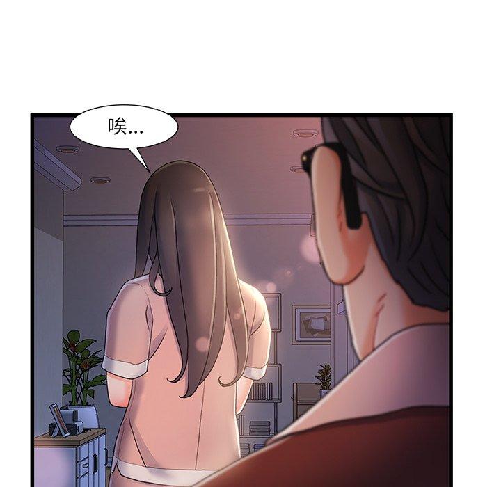 《故乡的那些女人》漫画 第29话