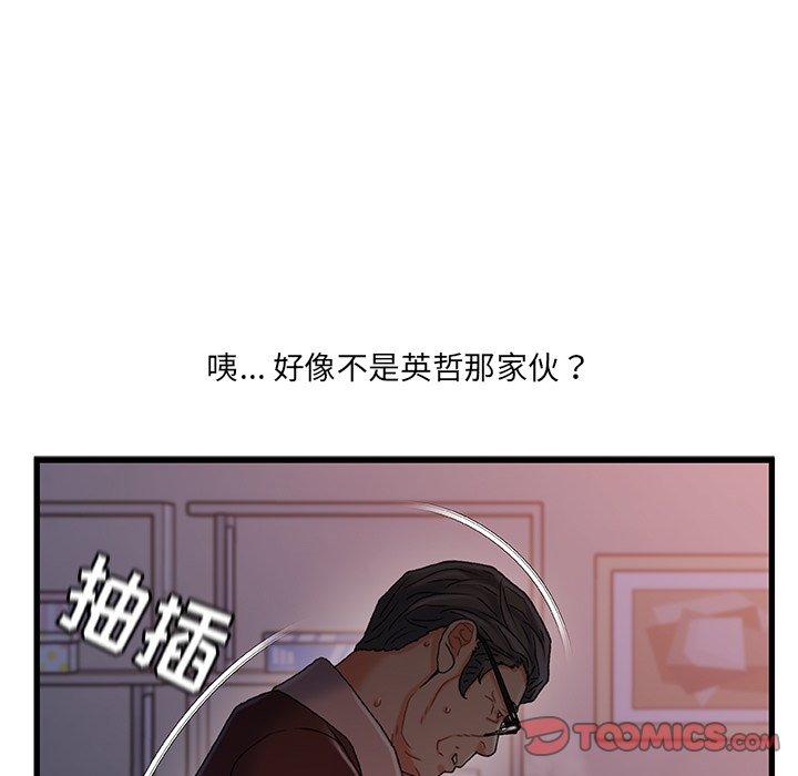 《故乡的那些女人》漫画 第29话