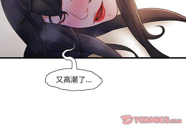 《故乡的那些女人》漫画 第29话