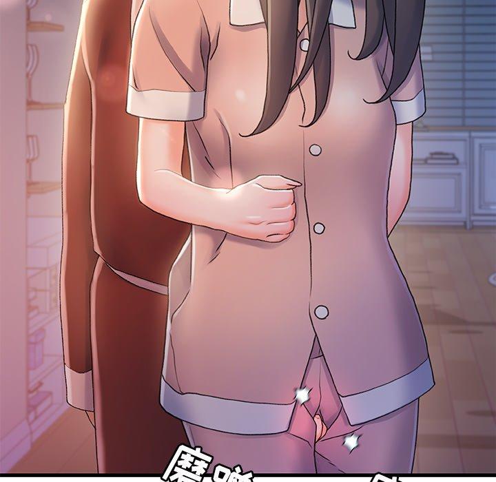 《故乡的那些女人》漫画 第29话