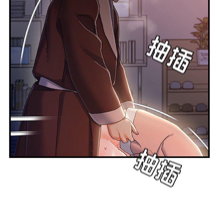 《故乡的那些女人》漫画 第29话