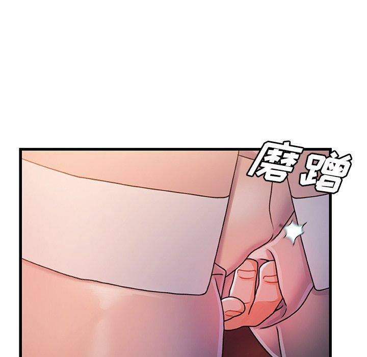 《故乡的那些女人》漫画 第29话