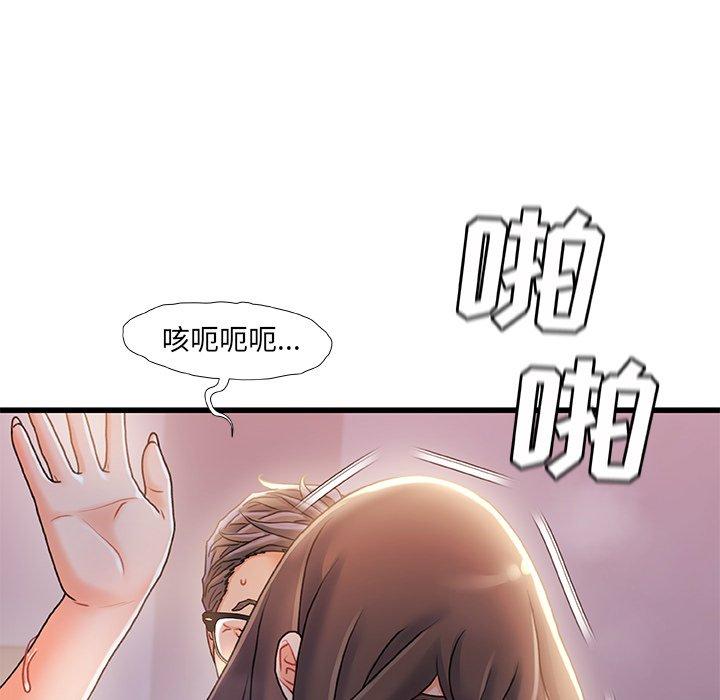 《故乡的那些女人》漫画 第29话
