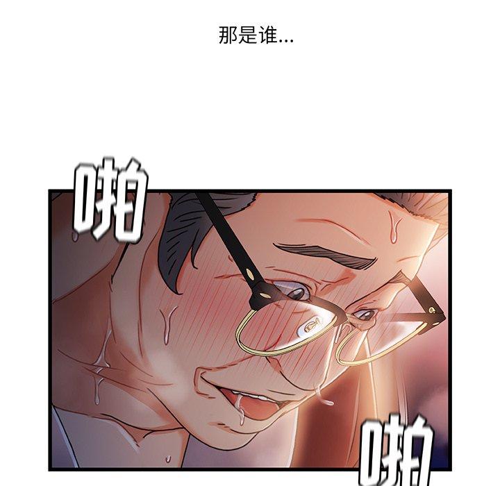 《故乡的那些女人》漫画 第29话