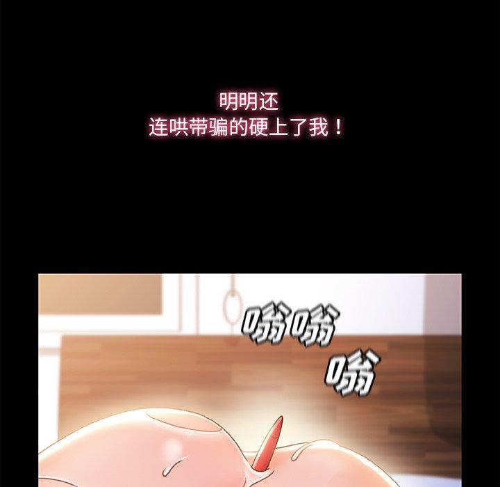 《故乡的那些女人》漫画 第29话
