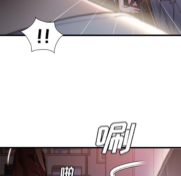 《故乡的那些女人》漫画 第29话