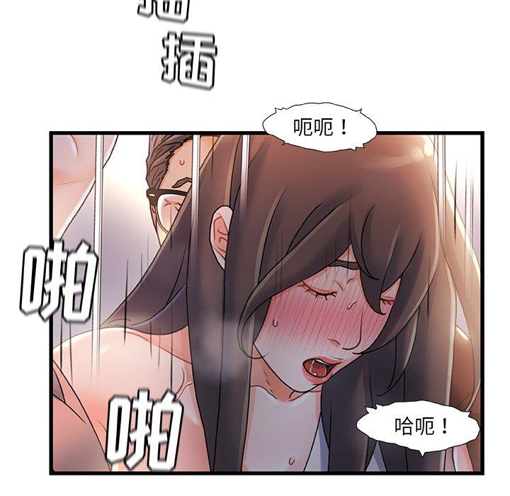 《故乡的那些女人》漫画 第29话