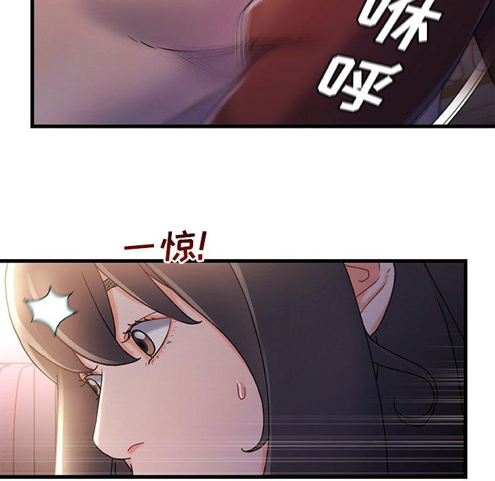《故乡的那些女人》漫画 第29话