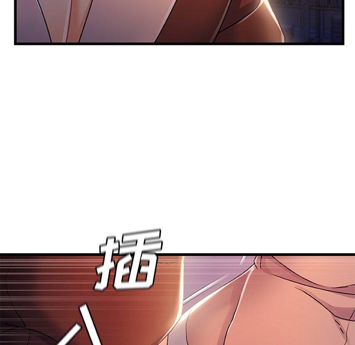 《故乡的那些女人》漫画 第29话