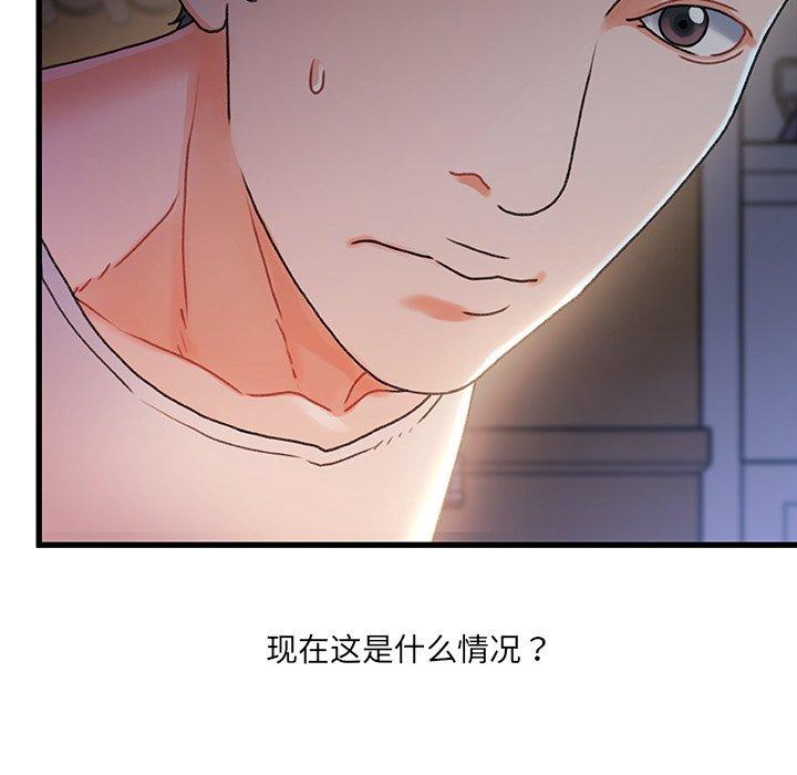 《故乡的那些女人》漫画 第29话