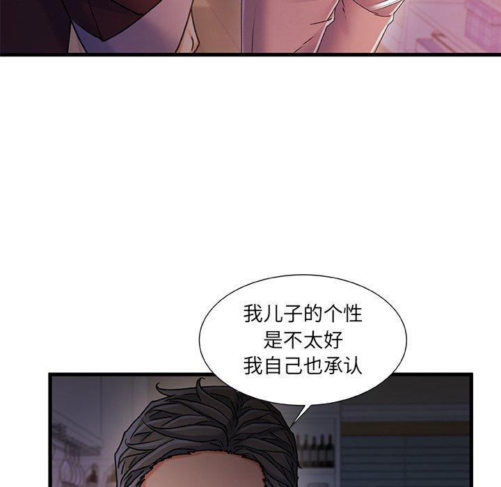 《故乡的那些女人》漫画 第29话