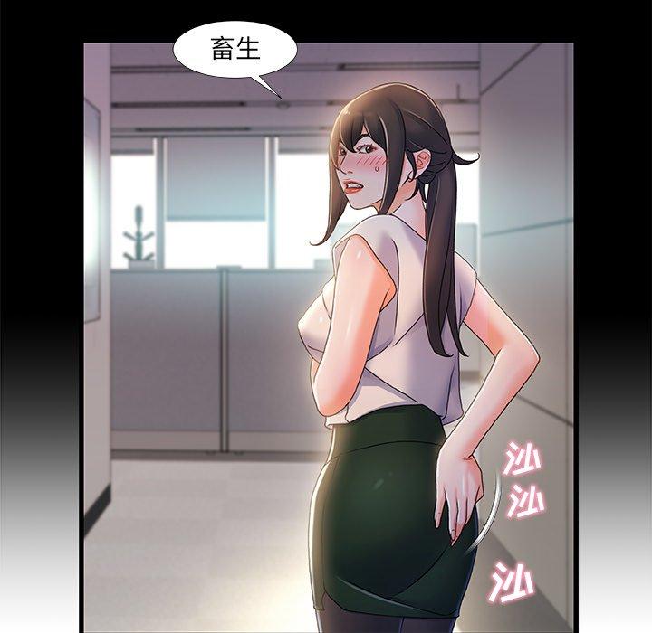《故乡的那些女人》漫画 第29话