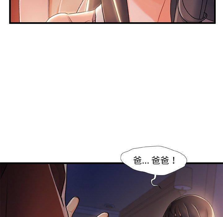 《故乡的那些女人》漫画 第29话
