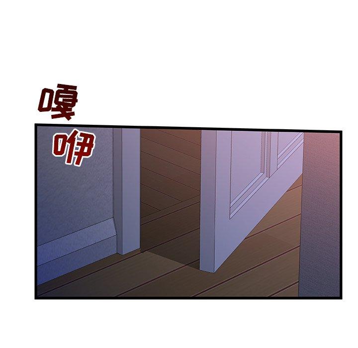 《故乡的那些女人》漫画 第29话