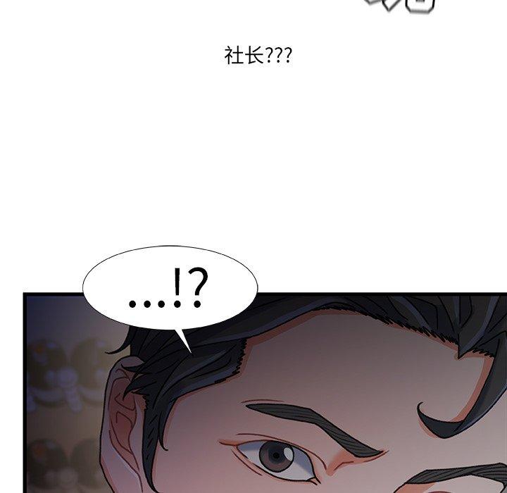 《故乡的那些女人》漫画 第29话