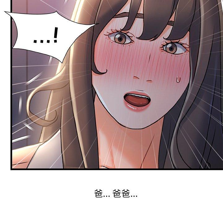 《故乡的那些女人》漫画 第29话