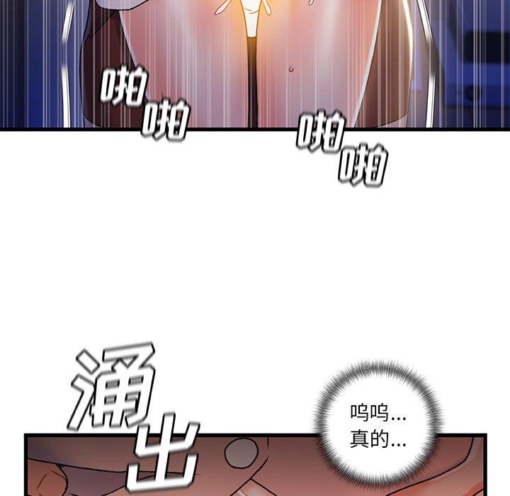 《故乡的那些女人》漫画 第29话