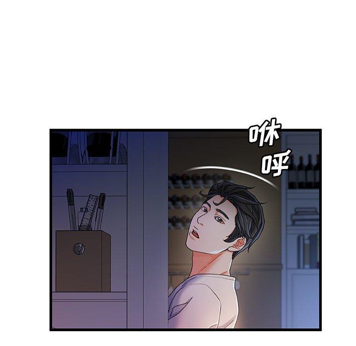 《故乡的那些女人》漫画 第29话