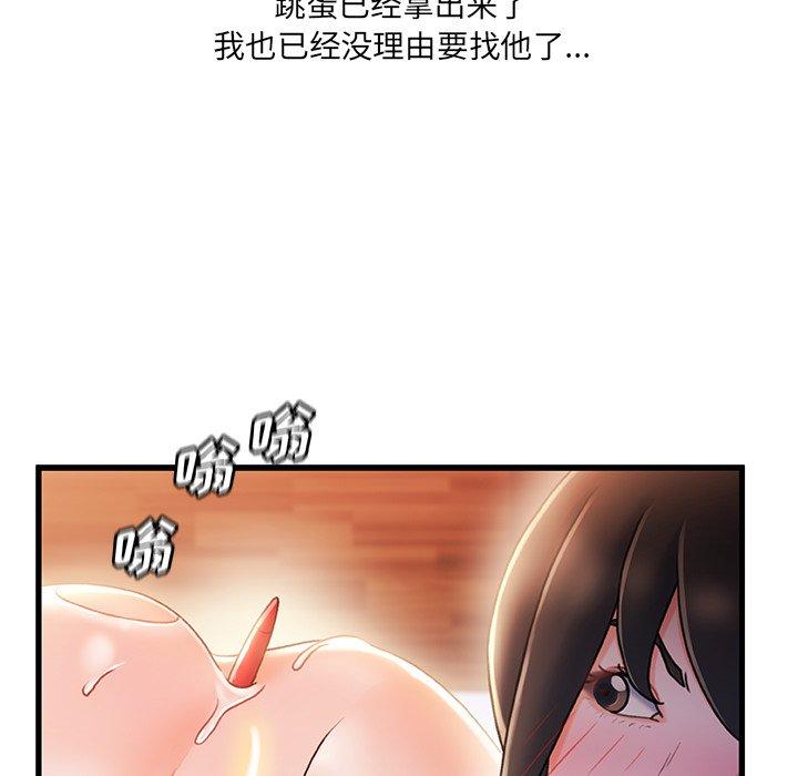 《故乡的那些女人》漫画 第30话