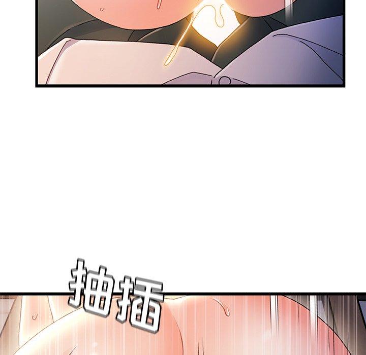 《故乡的那些女人》漫画 第30话