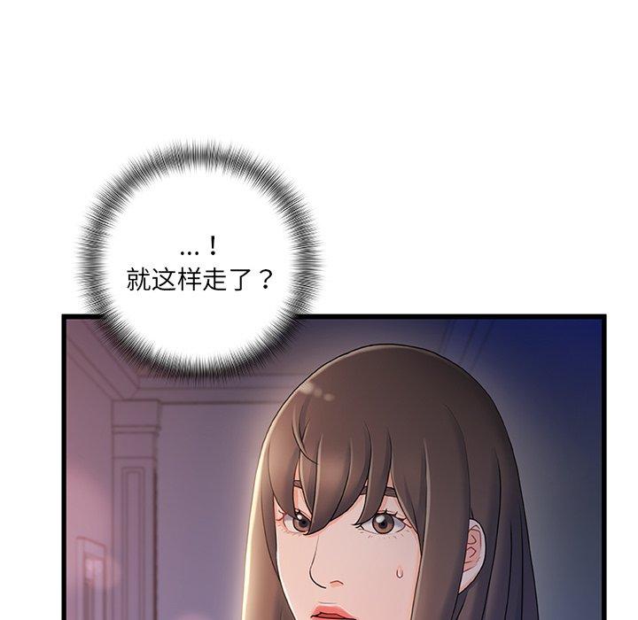 《故乡的那些女人》漫画 第30话