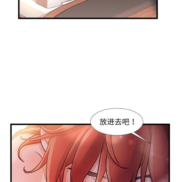 《故乡的那些女人》漫画 第30话