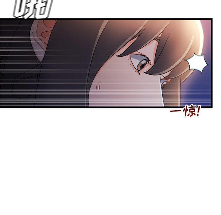 《故乡的那些女人》漫画 第30话
