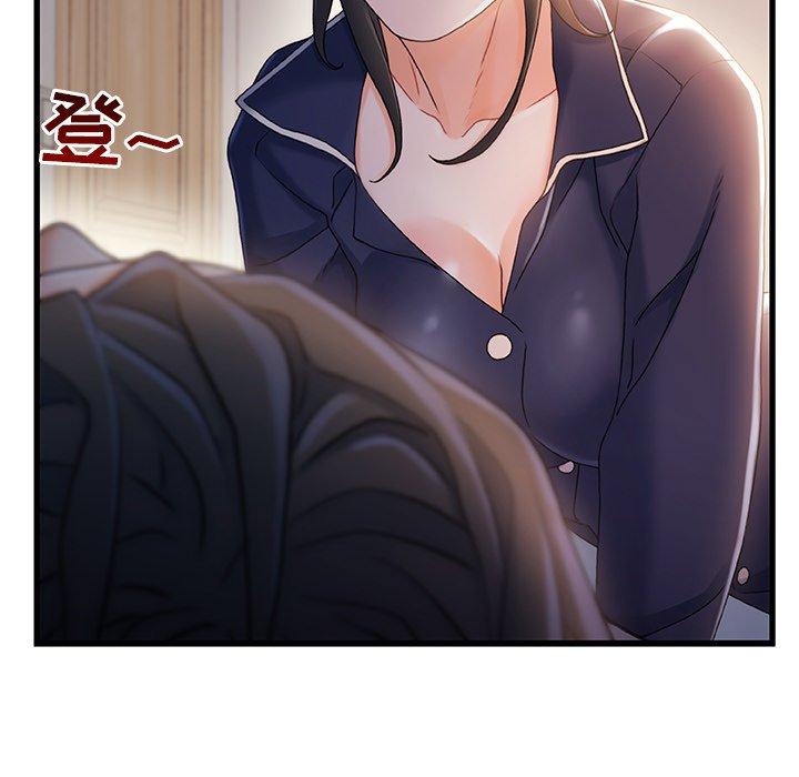 《故乡的那些女人》漫画 第30话