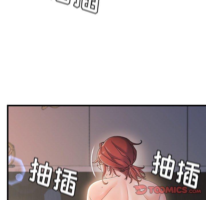 《故乡的那些女人》漫画 第30话