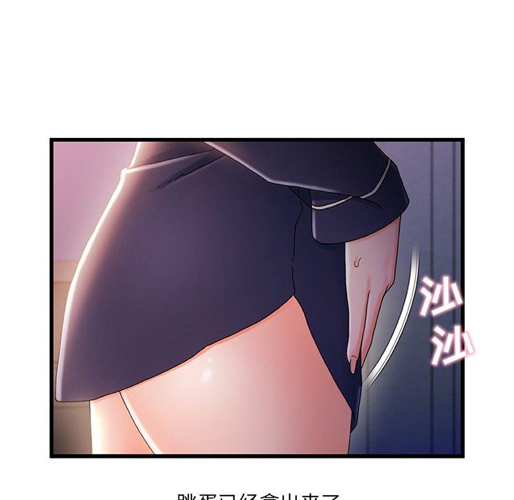 《故乡的那些女人》漫画 第30话
