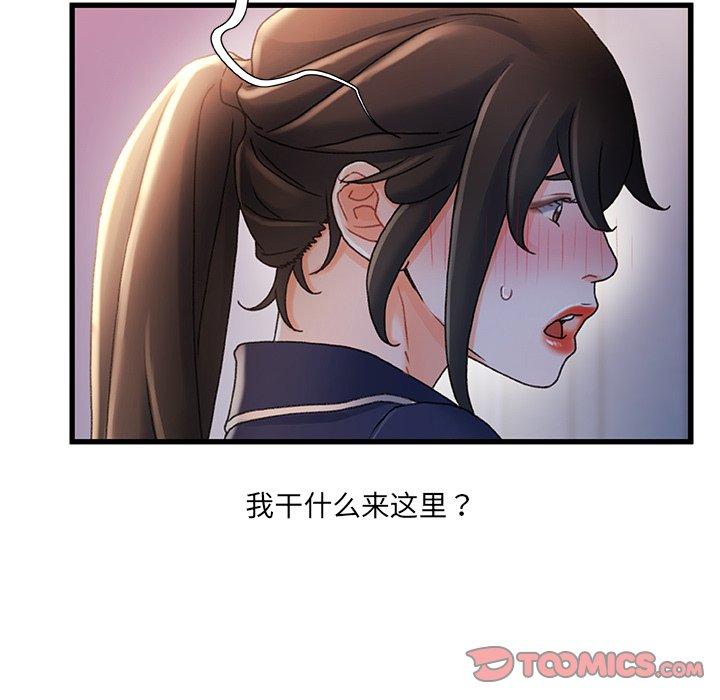 《故乡的那些女人》漫画 第30话