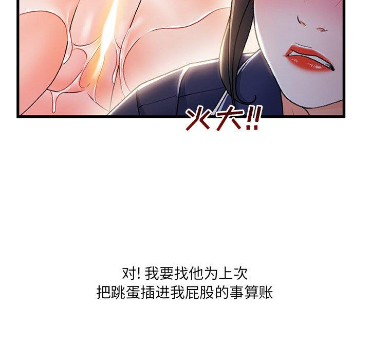 《故乡的那些女人》漫画 第30话