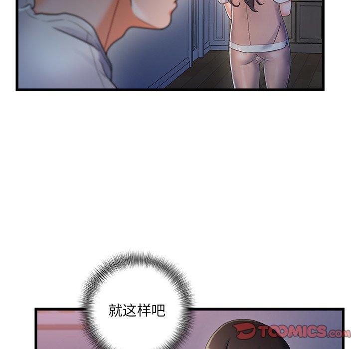 《故乡的那些女人》漫画 第30话