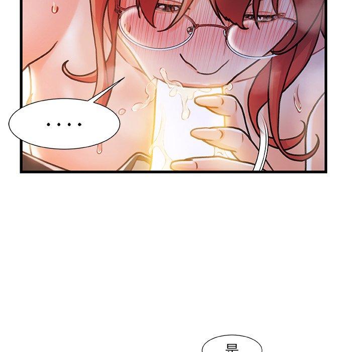 《故乡的那些女人》漫画 第30话
