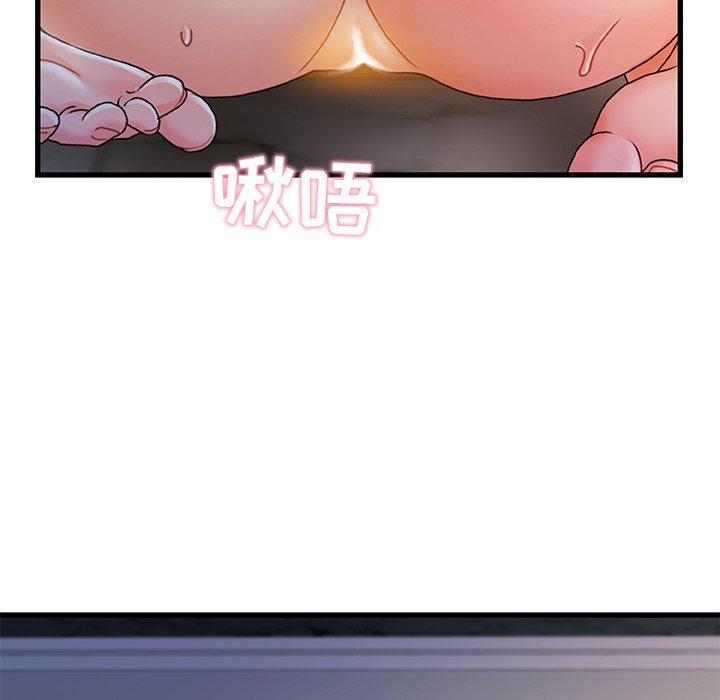 《故乡的那些女人》漫画 第30话