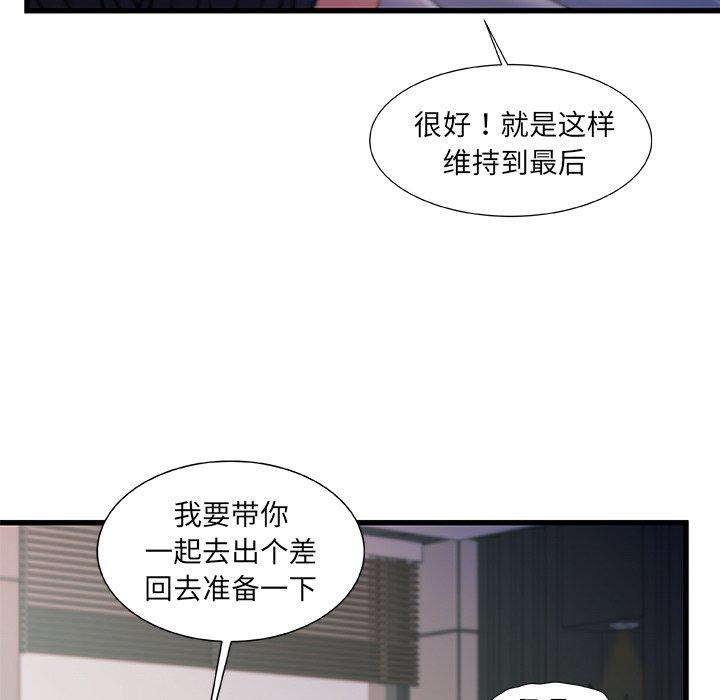 《故乡的那些女人》漫画 第30话