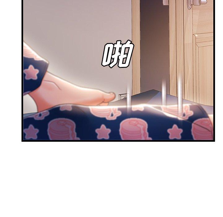 《故乡的那些女人》漫画 第30话