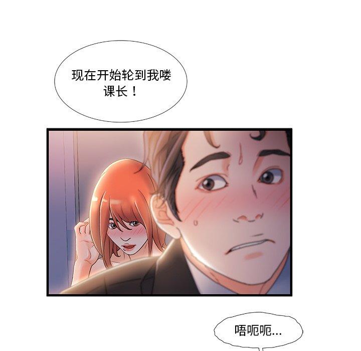 《故乡的那些女人》漫画 第30话