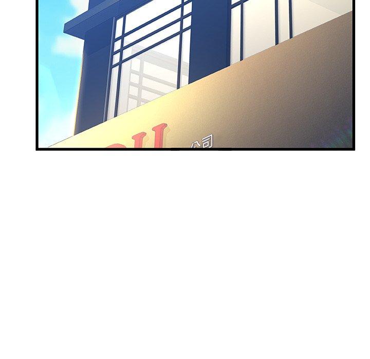 《故乡的那些女人》漫画 第31话