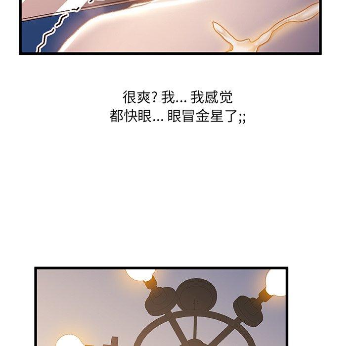 《故乡的那些女人》漫画 第31话