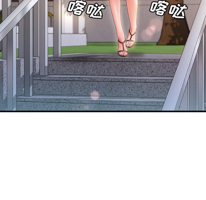 《故乡的那些女人》漫画 第31话