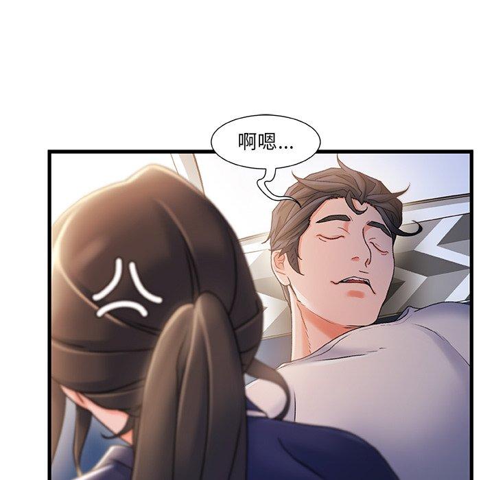 《故乡的那些女人》漫画 第31话