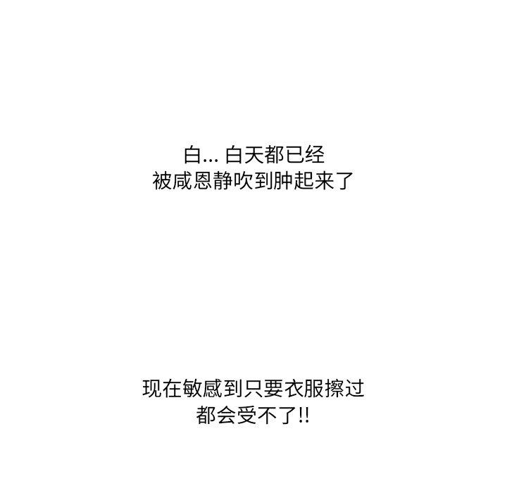 《故乡的那些女人》漫画 第31话