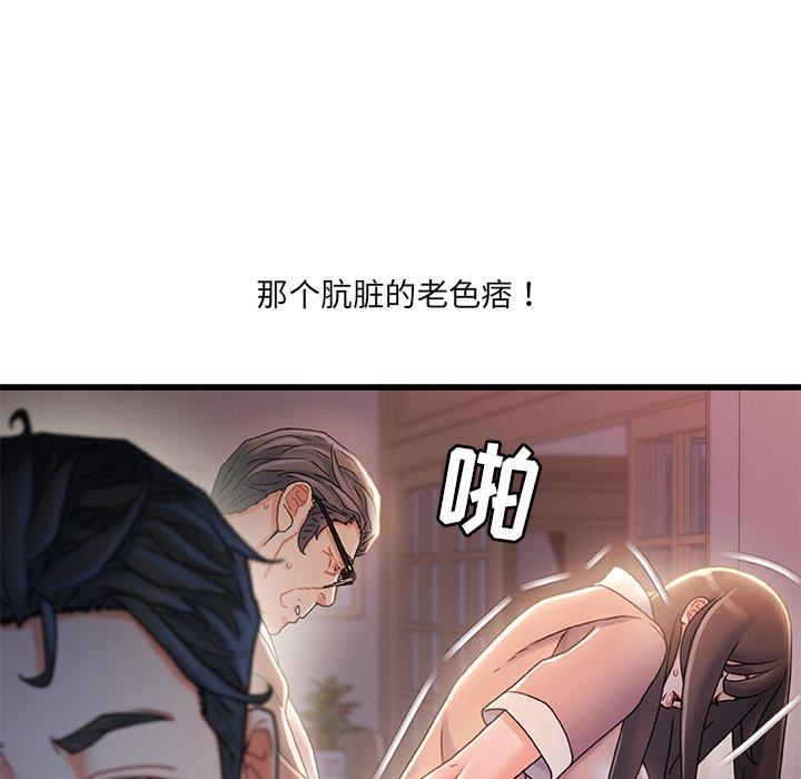 《故乡的那些女人》漫画 第31话