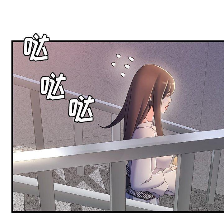 《故乡的那些女人》漫画 第31话