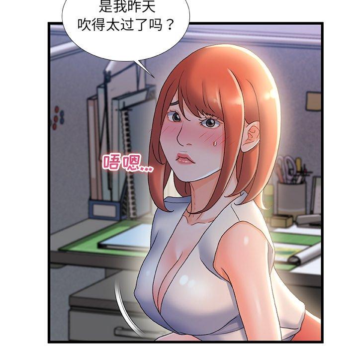 《故乡的那些女人》漫画 第31话