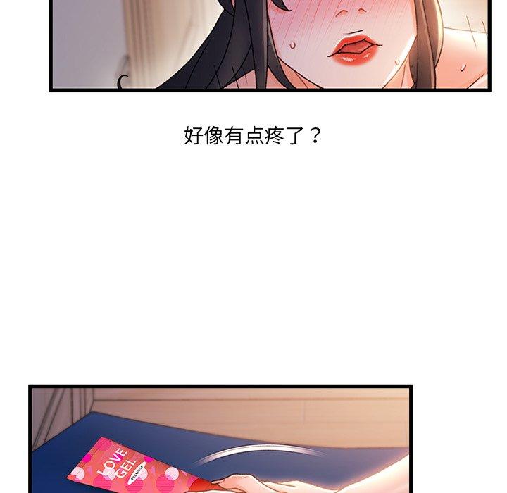 《故乡的那些女人》漫画 第31话