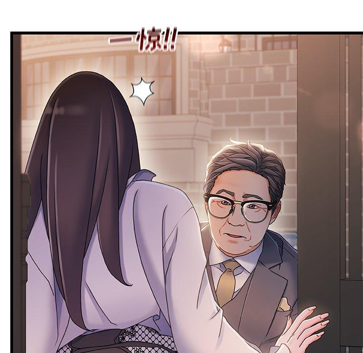 《故乡的那些女人》漫画 第31话