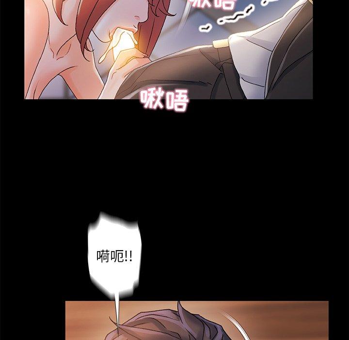 《故乡的那些女人》漫画 第31话