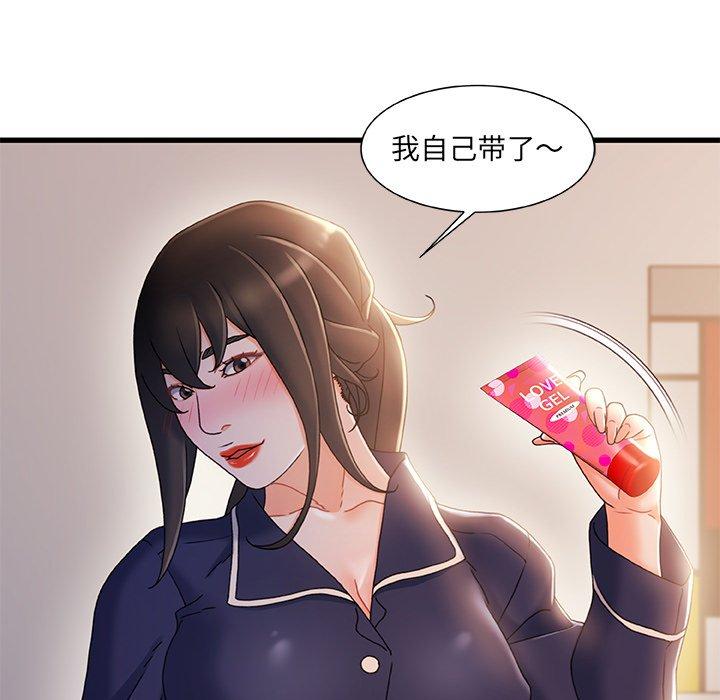 《故乡的那些女人》漫画 第31话